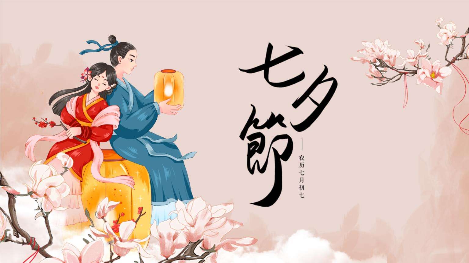 甜蜜七夕，感謝有你(圖1)