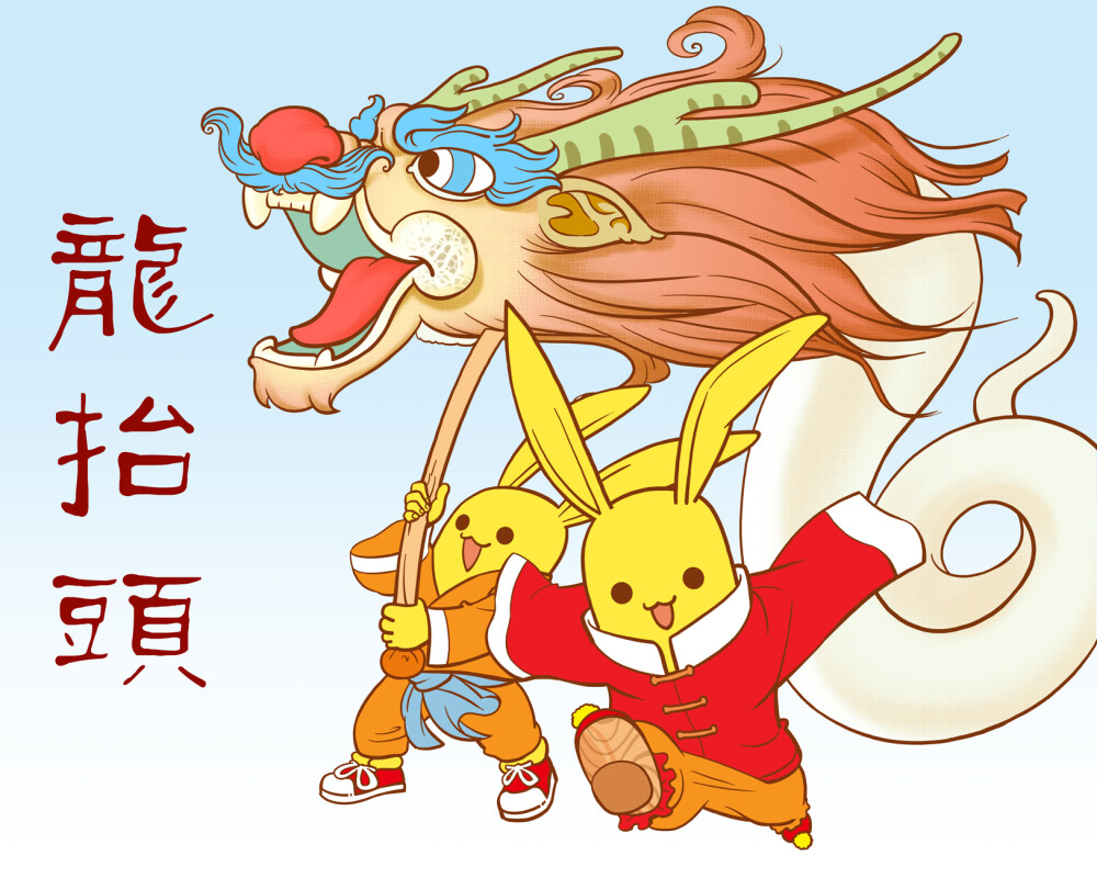 二月二，龍?zhí)ь^(圖3)
