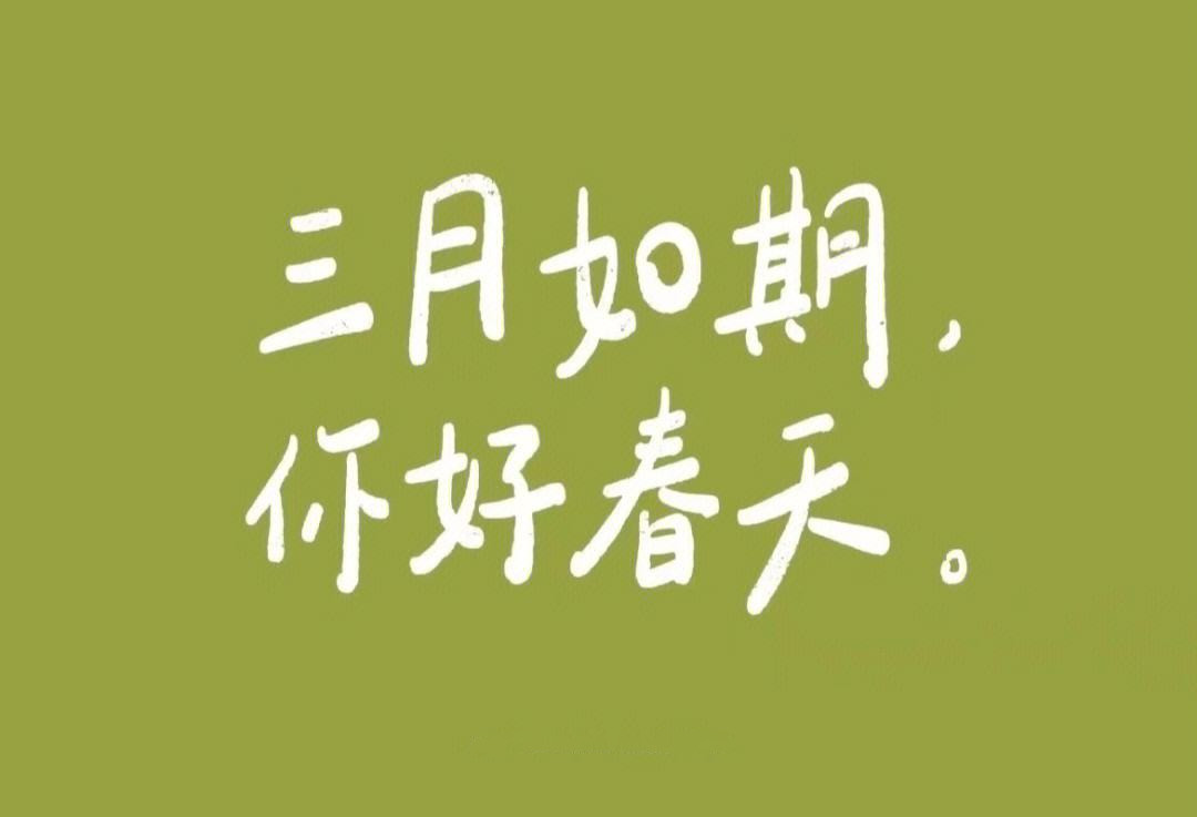 三月，啟程(圖2)